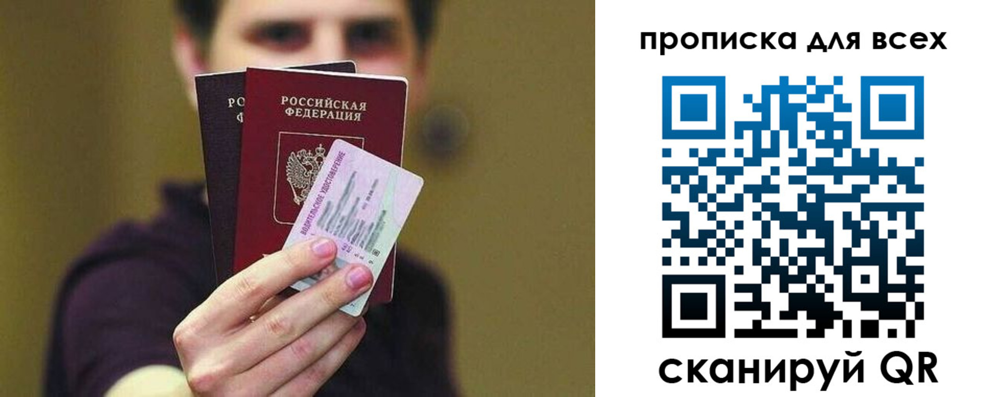 временная регистрация гарантия в Чапаевске