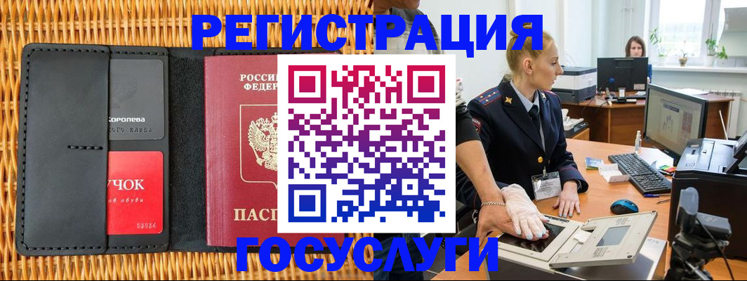 временная регистрация гарантия в Чапаевске