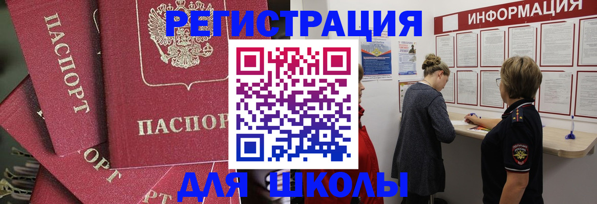прописка от собственника в Чапаевске