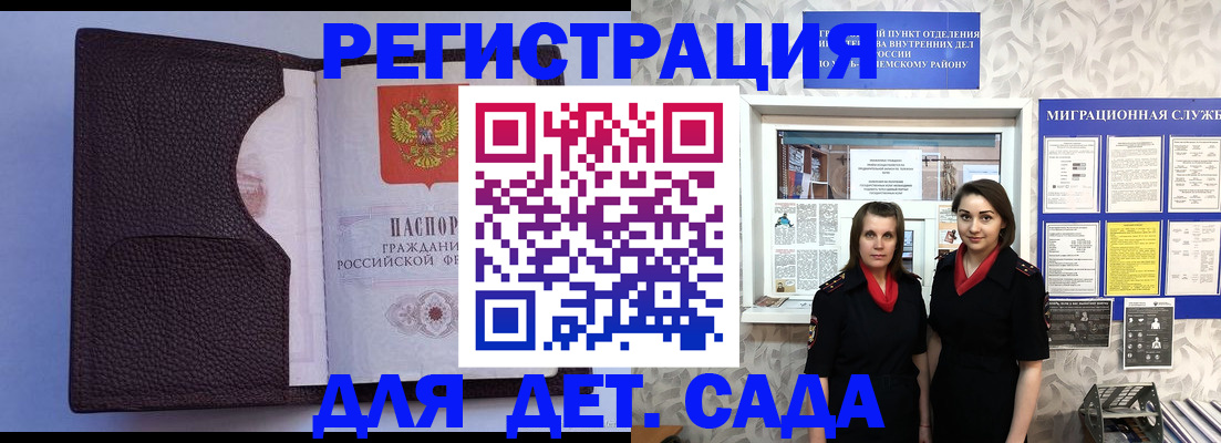 прописка поиск в Чапаевске