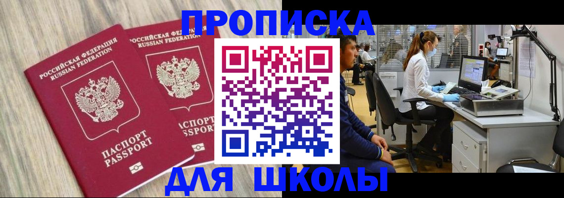 прописка от собственника в Чапаевске